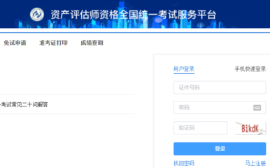 資產(chǎn)評估師 專業(yè)價值發(fā)現(xiàn)者與市場秩序的守護者